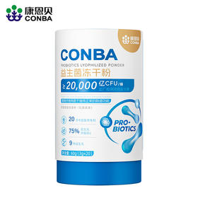 康恩贝益生菌冻干粉20条/桶