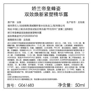 【航免仓】GUERLAIN娇兰帝皇蜂姿护肤套装（蜂姿水150ml+复原蜜50ml+双管精华50ml）） 商品图5