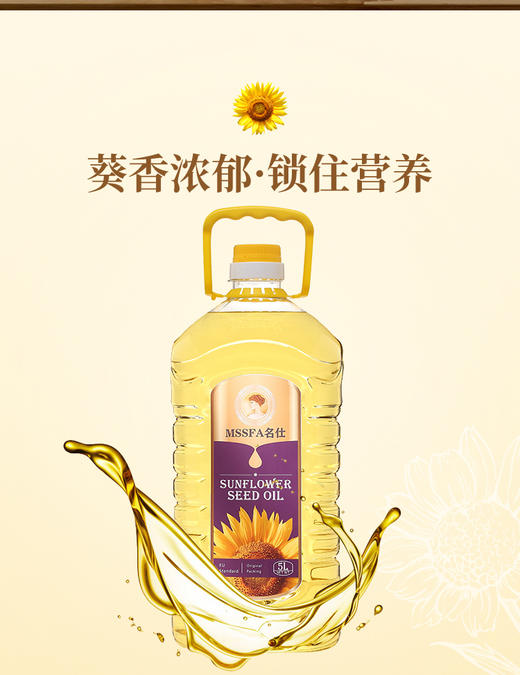 俄罗斯葵花籽油 低温物理冷榨 葵香浓郁 原装进口 |百里食 商品图1