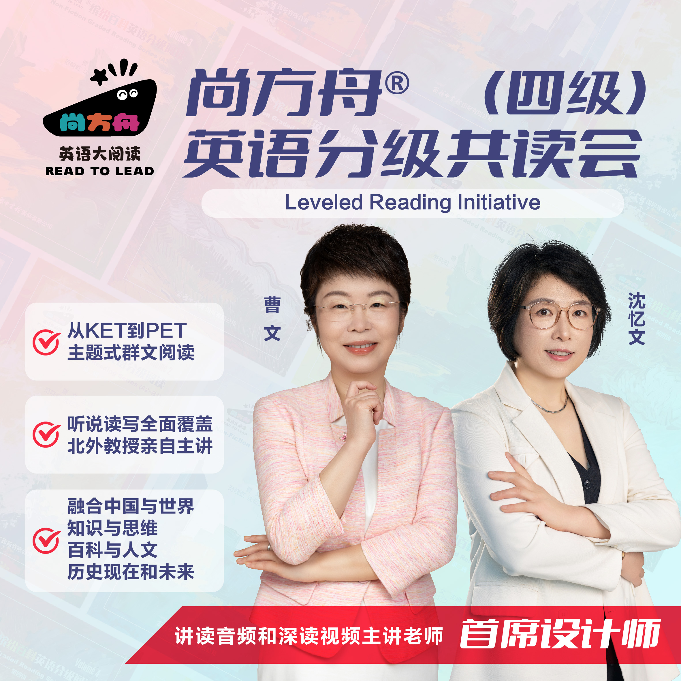 尚方舟英语分级共读会4级-不含书