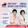 尚方舟英语分级共读会4级-不含书 商品缩略图0