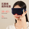 【3D遮光按摩眼罩】热敷振动按摩眼部 按摩仪 语音播报 办公室舒缓眼疲劳护眼仪  商品缩略图1