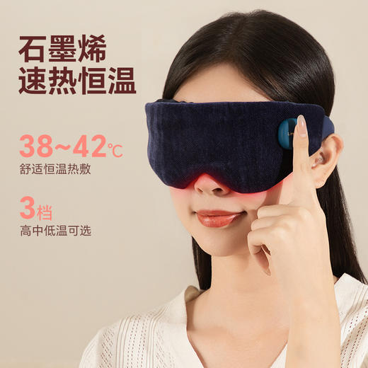 【3D遮光按摩眼罩】热敷振动按摩眼部 按摩仪 语音播报 办公室舒缓眼疲劳护眼仪  商品图1