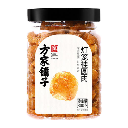 方家铺子 灯笼桂圆肉300g/瓶装 商品图1