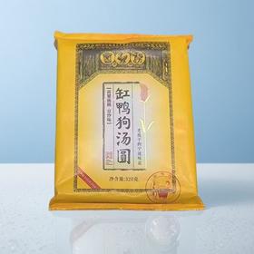 缸鸭狗高粱汤圆 320g/袋