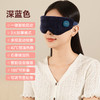 【3D遮光按摩眼罩】热敷振动按摩眼部 按摩仪 语音播报 办公室舒缓眼疲劳护眼仪  商品缩略图6