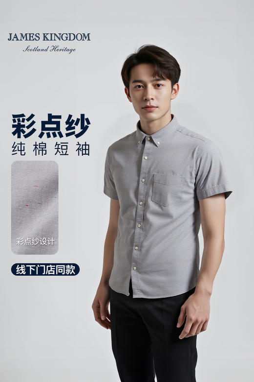 占姆士男士短袖舒适透气休闲春夏款商务短袖衬衫2025新款纯棉 商品图2