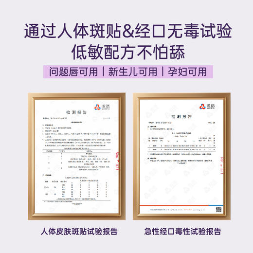 芬兰Orion Bevita国民品牌/持久滋润/温和护唇/富含VB5神经酰胺/便携卫生保湿修护润唇膏 8g/支 商品图5