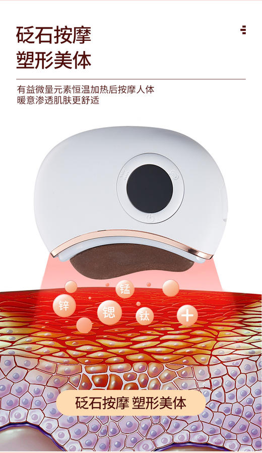 【砭石电动刮痧仪】智能加热刮痧仪 按摩仪经络刷 舒通经络 闻养 商品图4