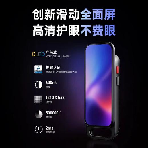【官方正品】有道全面屏答疑词典笔SpaceOne  适用小初高中生 商品图2