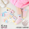 【工厂直发29.9/10双】儿童袜子A类夏季薄款棉袜婴儿宝宝春夏袜男童女童夏天春秋透气网眼袜 商品缩略图3