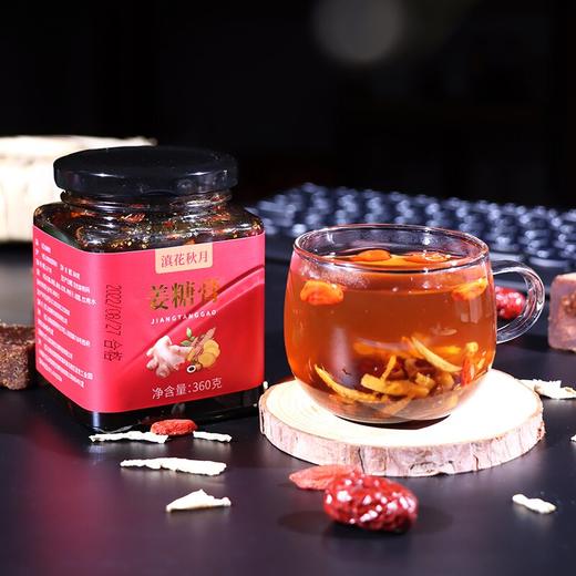 姜糖膏  360g/罐 商品图1