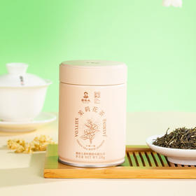 谢裕大特级茉莉花茶50g听