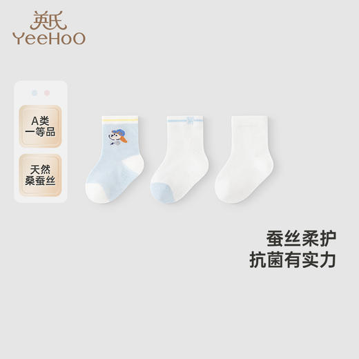 【商场同款】英氏儿童袜子夏季蚕丝透气婴儿袜子7A抗菌短袜三双装 商品图0