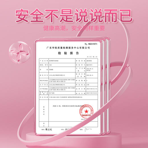 爱威康潮丸肌弹润滑剂私处养护嫩白补水润滑油女性快感液高潮情 1枚装 商品图4