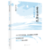 坐看云起时 顾之川随笔集 商品缩略图0