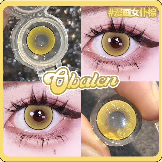 【漫画女仆金】14.5大直径日抛美瞳两片装 商品图3