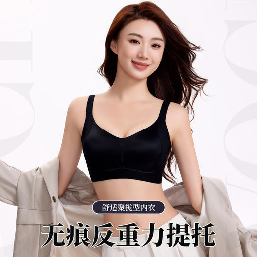 【舒适聚拢】提拉反重力女式内衣  K0146 商品图1