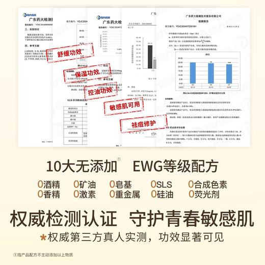 帕达诺12岁+精准祛痘霜20g 商品图5