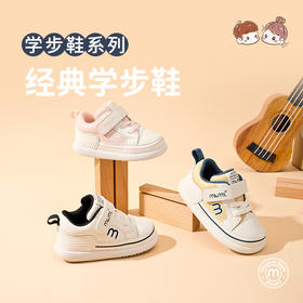 M1&M2经典学步鞋M117403126
