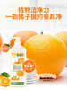 SukGarden蔬果园橘彩星光果蔬餐具净 泵装800g+500g（1.3kg） 商品缩略图1