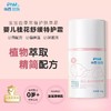 【婴儿舒缓特护霜】用于新生儿脆弱肌肤日常防护，更适用于干燥，起皮，粗糙等情况的舒缓保湿 商品缩略图0