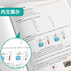 2025年春【教科版】5年级下册 实验班提优训练 小学科学五年级 商品缩略图2