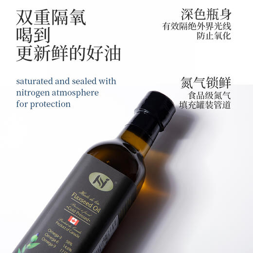 加拿大亚麻籽油 犹太洁食认证 加拿大原产 纯亚麻籽油 富含Ω-3脂肪酸 原瓶原装进口|百里食 商品图10
