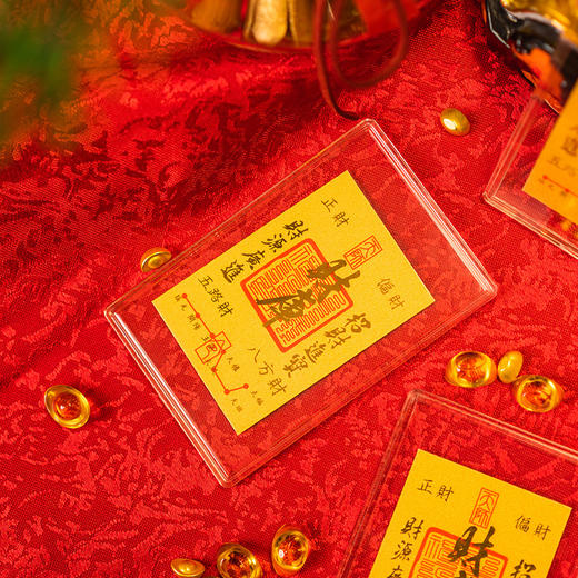 杭州北高峰正版授权 AU999卡贴系列 手机/电脑/卡包均可贴 随身携带 商品图0