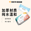 美诗语清洁纯水湿巾 80抽 / 包 商品缩略图0