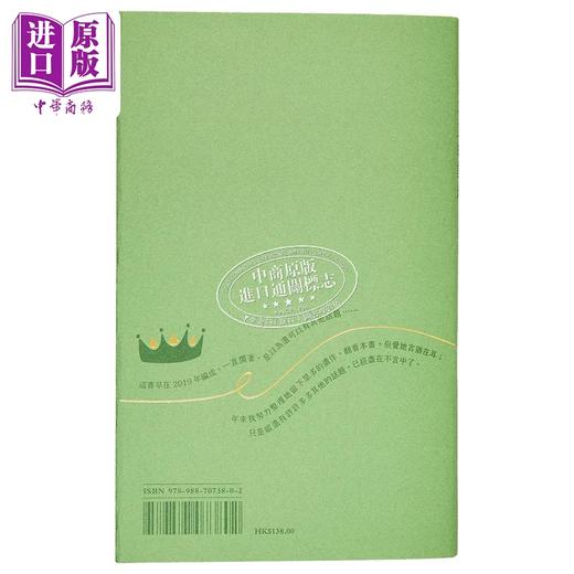 预售 【中商原版】说不尽的话题 西西 何福仁续谈 港台原版 西西 何福仁 西西基金会有限公司 商品图2
