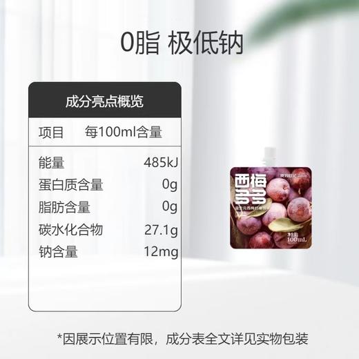 西梅多多盒装西梅汁 商品图4