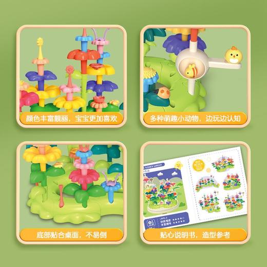 纽奇（Nukied）儿童玩具积木百变花园拼搭花丛3-6岁男女孩幼儿园早教积木桌面摆件 商品图2
