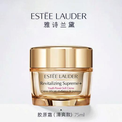 雅诗兰黛樱花四件套（樱花原生液400ml+智妍乳霜（清爽）75ml+防晒霜50ml+小棕瓶100ml）-w 商品图8