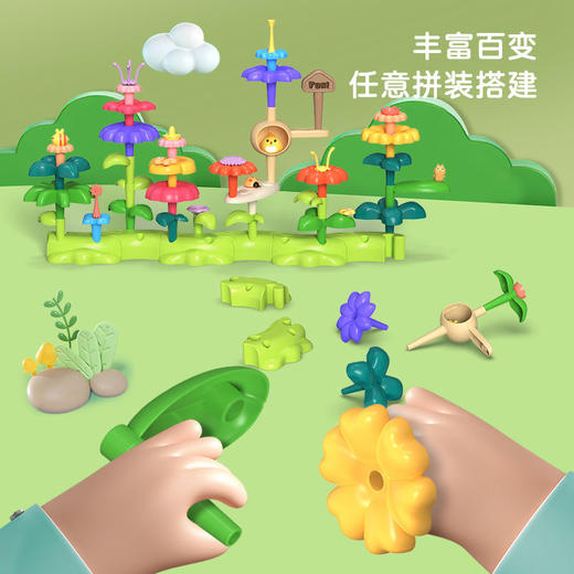 纽奇（Nukied）儿童玩具积木百变花园拼搭花丛3-6岁男女孩幼儿园早教积木桌面摆件 商品图3