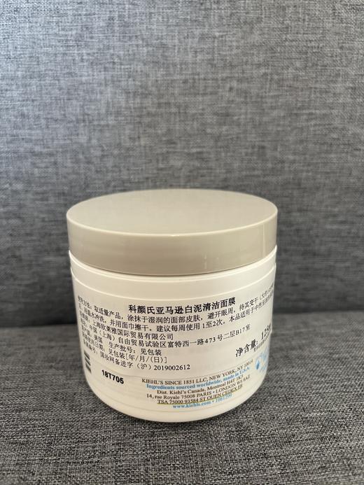 【买一赠一 】科颜氏白泥面膜125ml  效期2025.05.01 商品图0