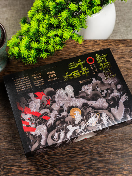 三千六百年封神纪（全二册） 商品图4