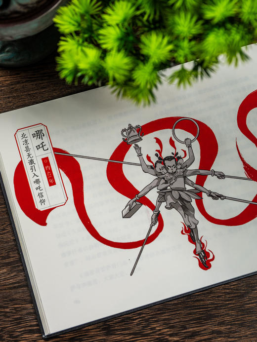 三千六百年封神纪（全二册） 商品图6