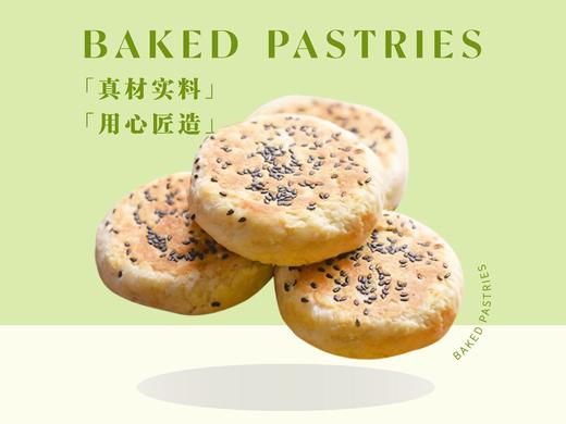 【美团团购】绿豆酥一盒6枚 商品图0