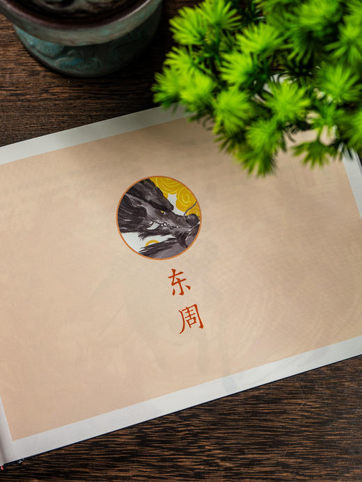 三千六百年封神纪（全二册） 商品图5