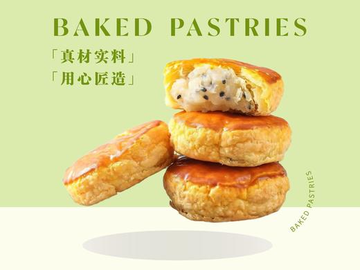 糯米饼一份5个 商品图0