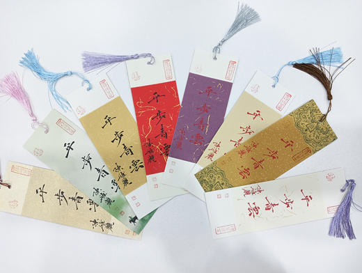 【书香雅韵】——手书彩色书签系列6.8*21cm 商品图5