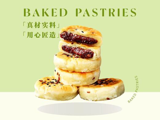 血糯米红豆饼6枚 商品图0