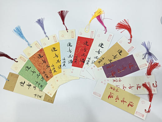 【书香雅韵】——手书彩色书签系列6.8*21cm 商品图7