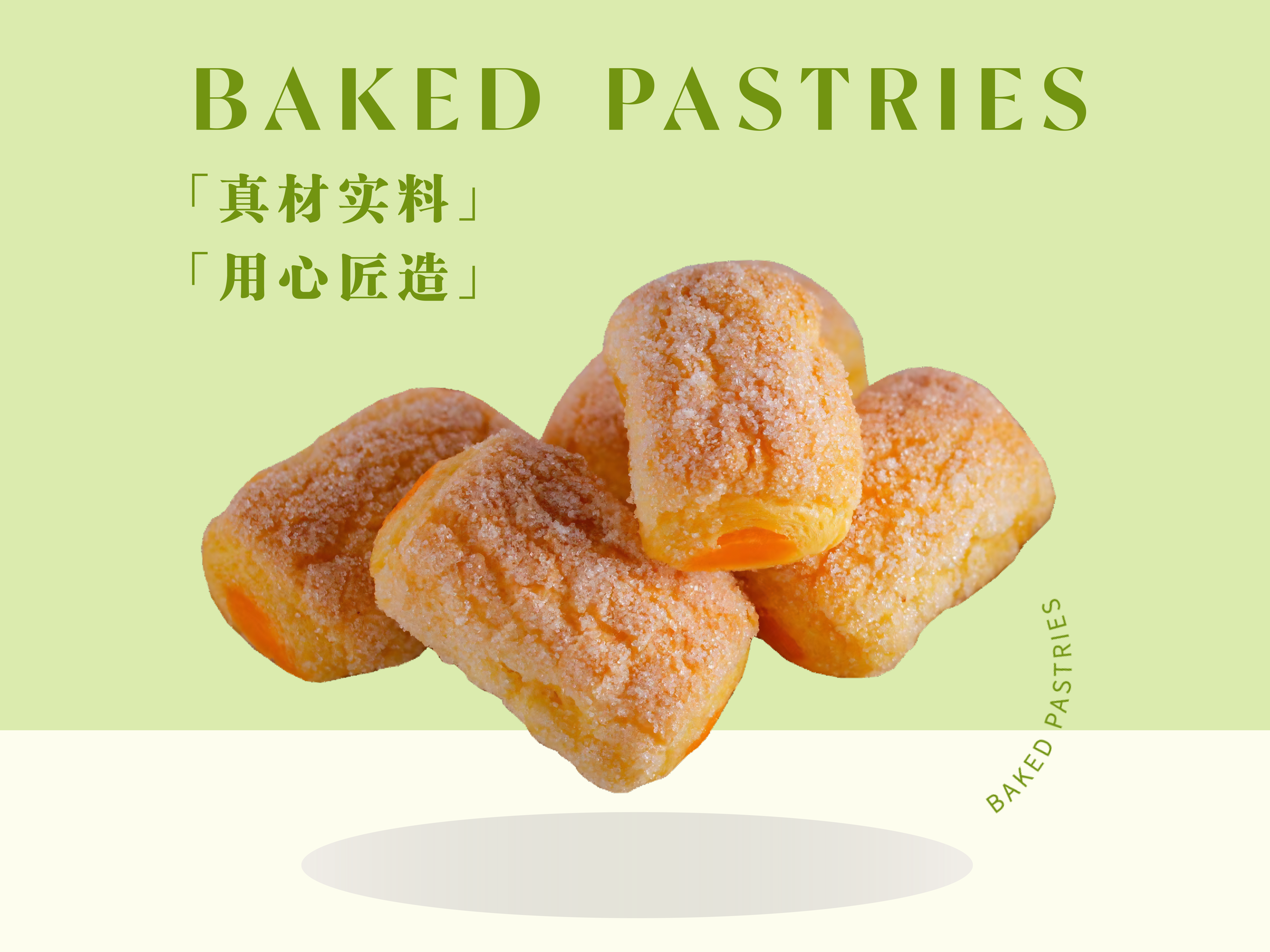 咸芝士一口酥5元3个