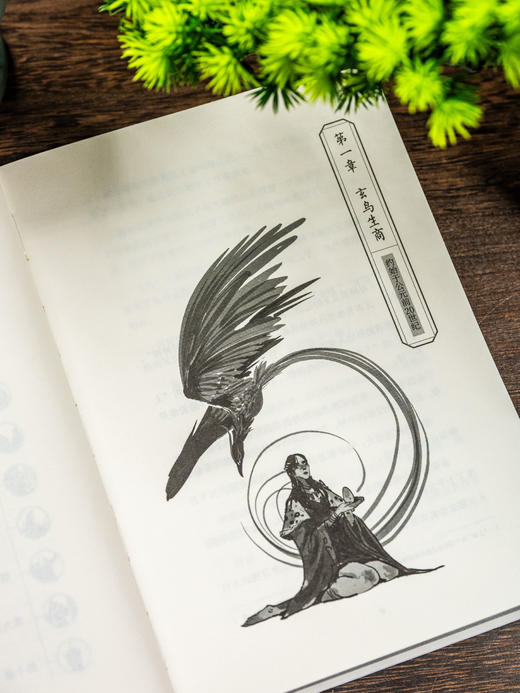 三千六百年封神纪（全二册） 商品图7