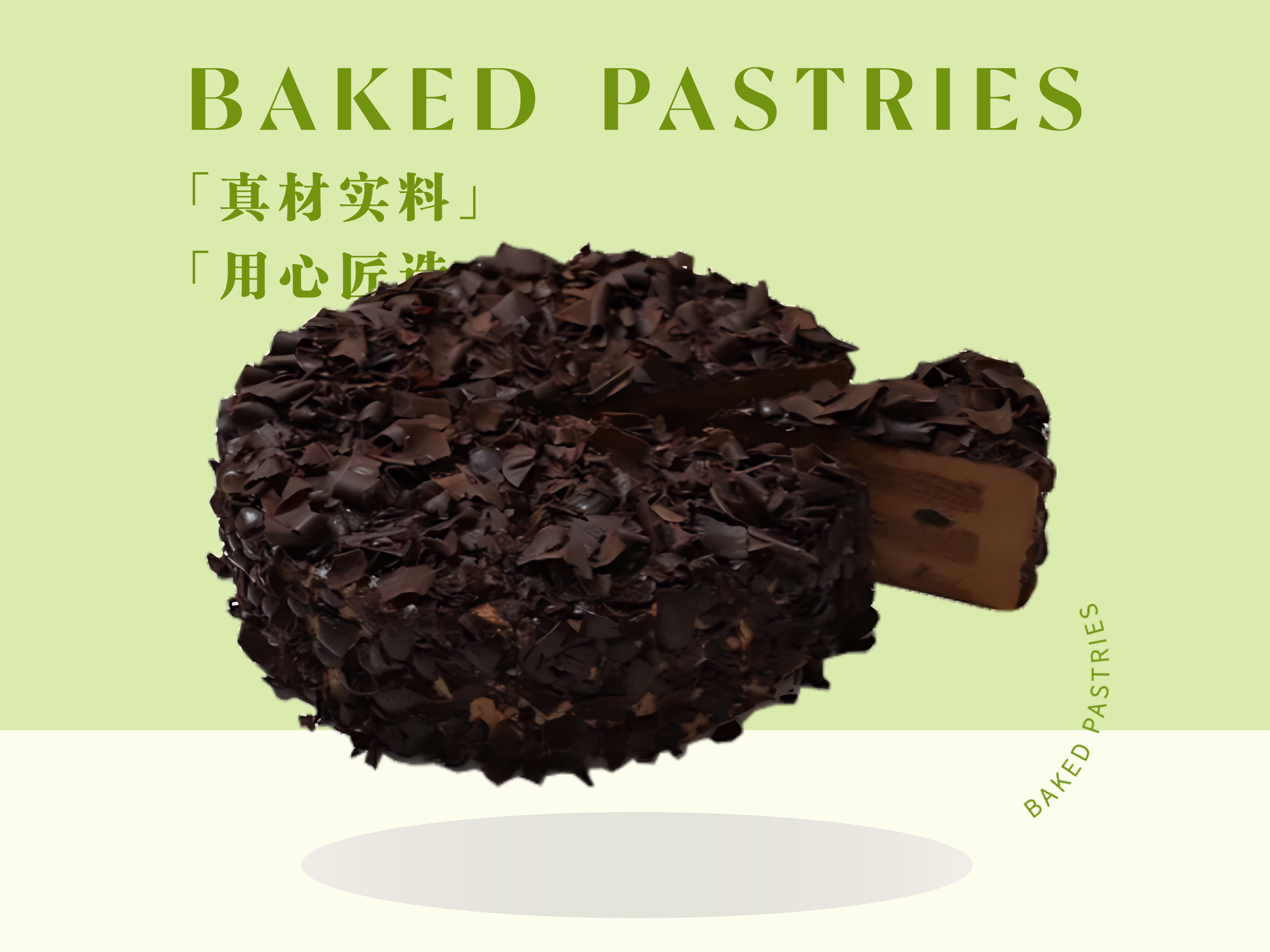 德式黑森林慕斯切块