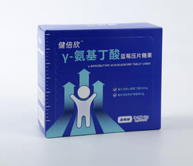 γ-氨基丁酸蓝莓牙片糖果（健倍欣）