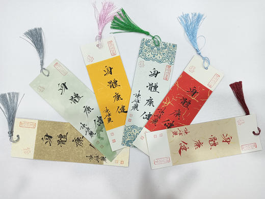 【书香雅韵】——手书彩色书签系列6.8*21cm 商品图6