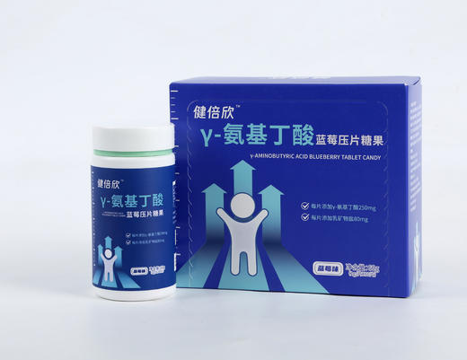 γ-氨基丁酸蓝莓牙片糖果（健倍欣） 商品图1